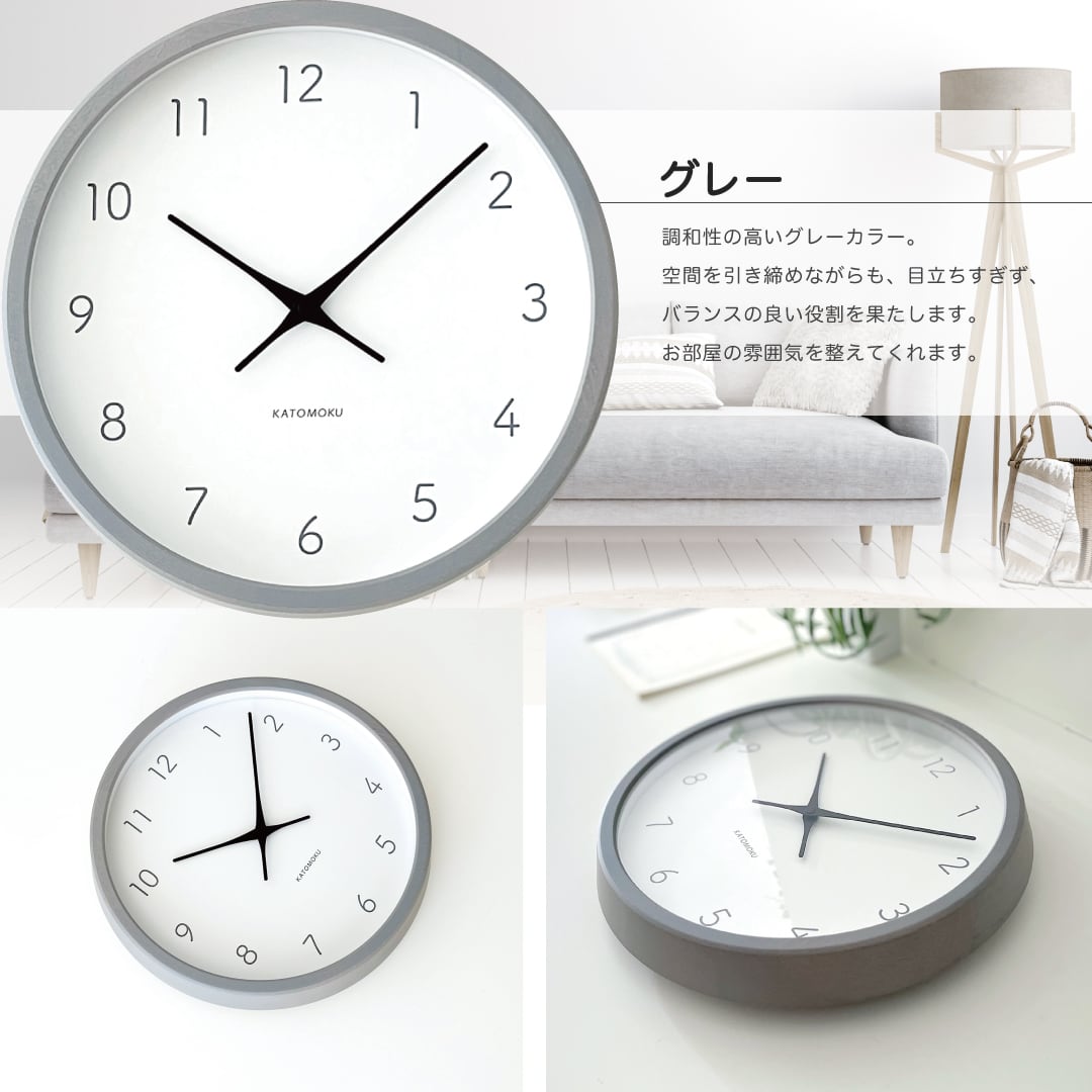 KATOMOKU muku clock 7 グレー km-60GR | 加藤木工株式会社 online shop