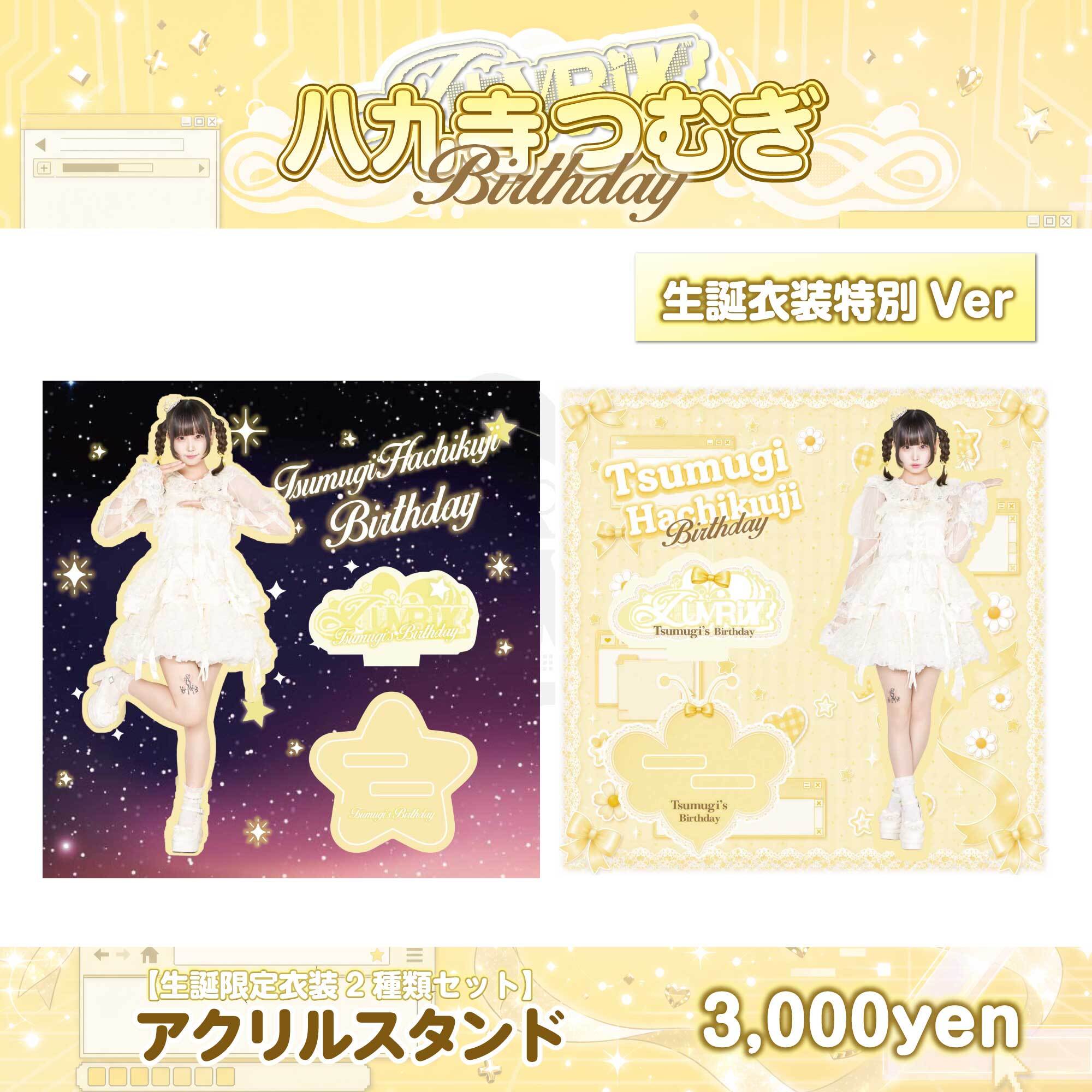 AGF2023】PLUSMATE CGアクリルスタンドVol.1 小鳥遊聖 | PAY ID