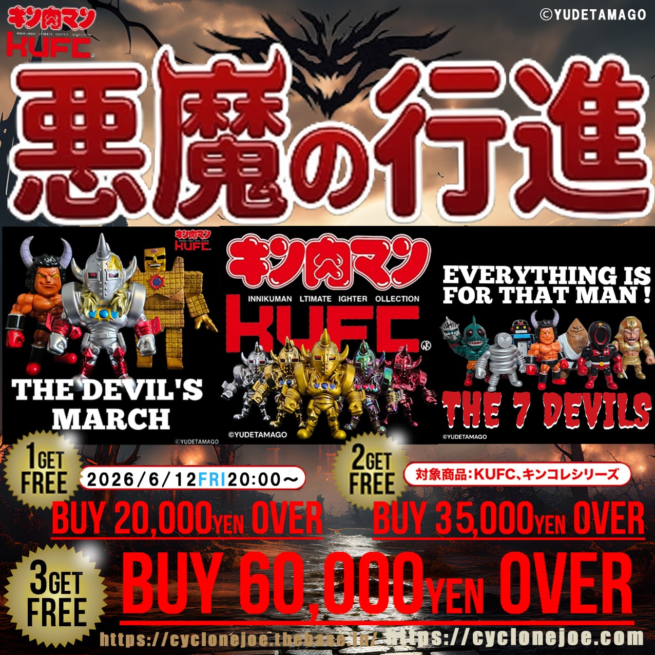 KUFC 41 ザ・ニンジャ 原作 新章 ハイグレード | サイクロンジョー
