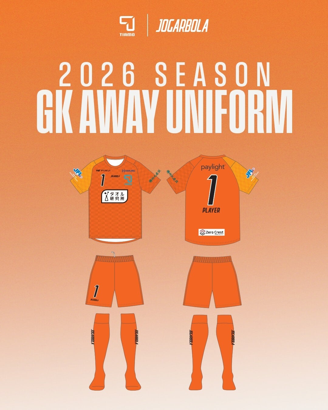 2026JFL CUP レプリカユニフォーム | FCティアモ枚方ONLINE SHOP-from.BASE