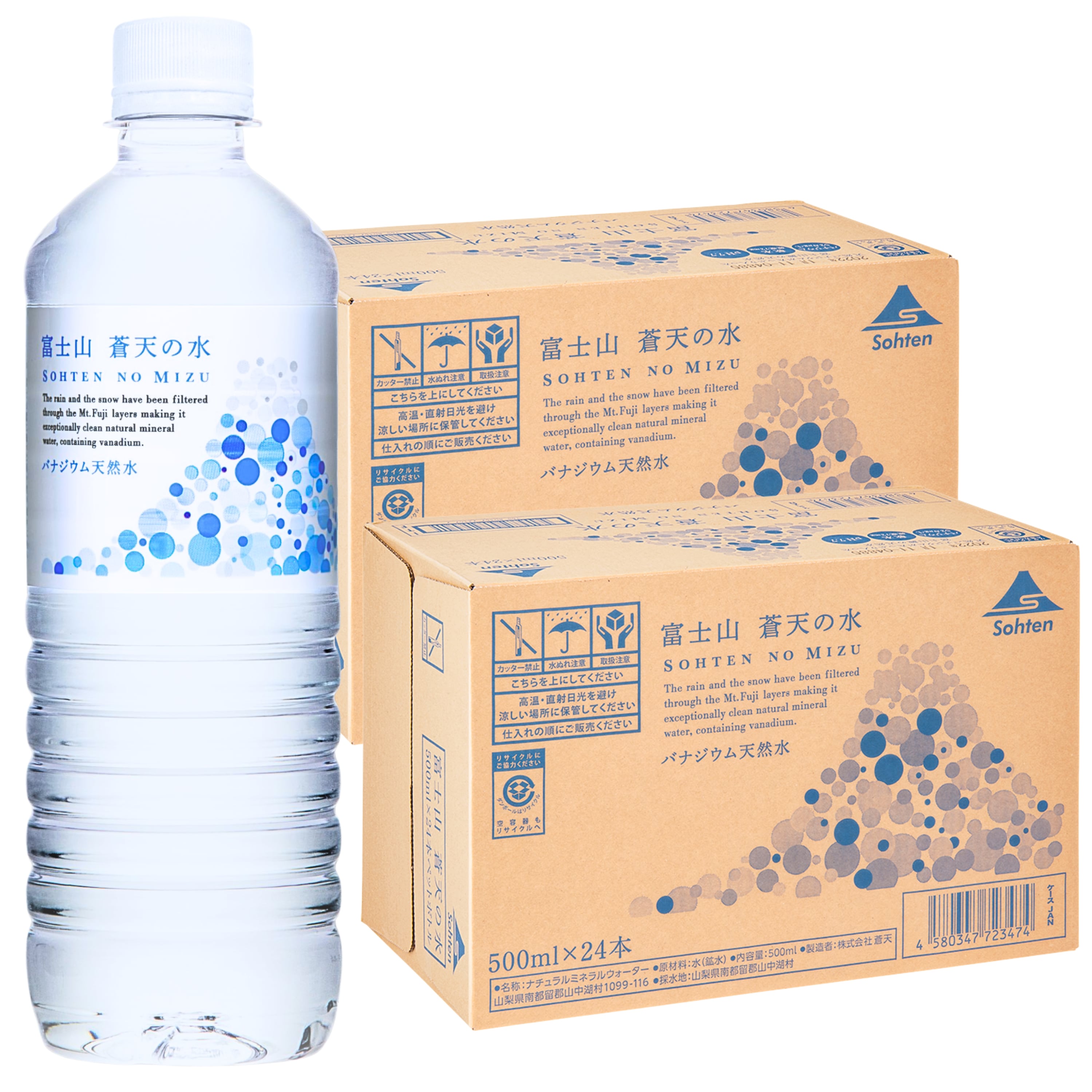 天然水「富士山 蒼天の水」：500ml×48本セット（2ケース