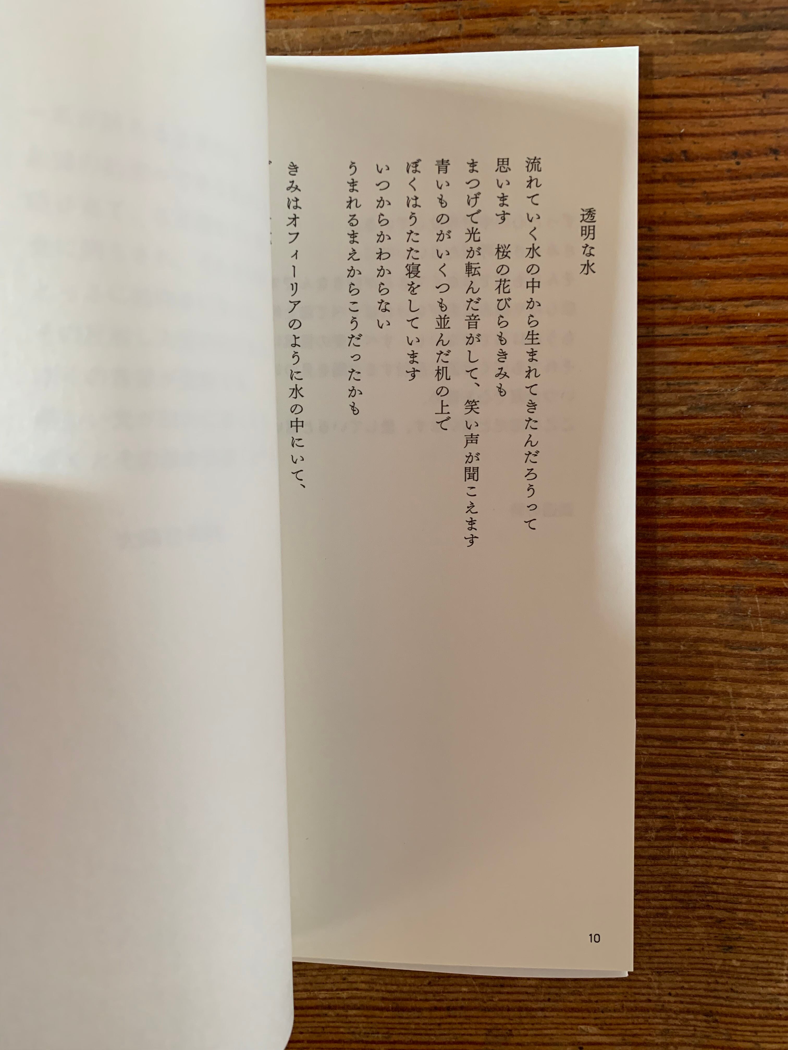 最果タヒ 詩のレコード サイン入り fit=scale-down,w=1200