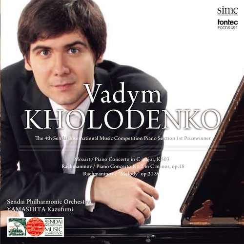 ヴァディム・ホロデンコ／第4回仙台国際音楽コンクール ピアノ部門第1位