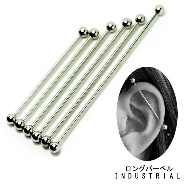 インダストリアル 14G ロングバーベル ストレートバーベル