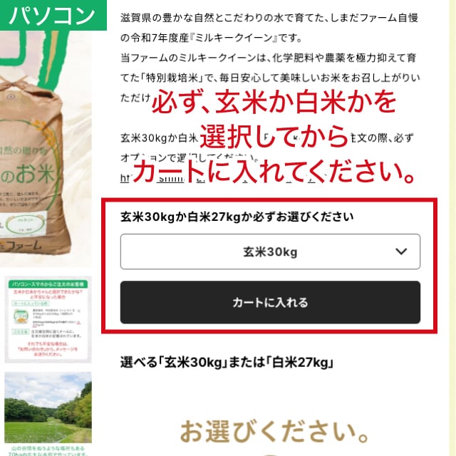 キヌヒカリ 農家直売・特別栽培米 玄米30kgまたは白米27kg 滋賀県産