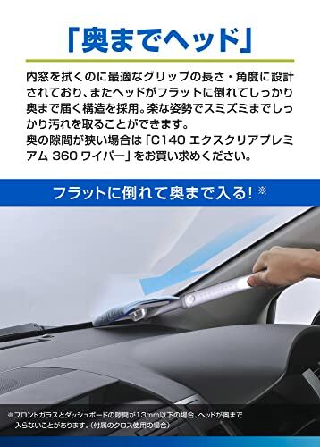 カーメイト(CARMATE) 車用 ワイパー エクスクリア 360ワイパー 車の内