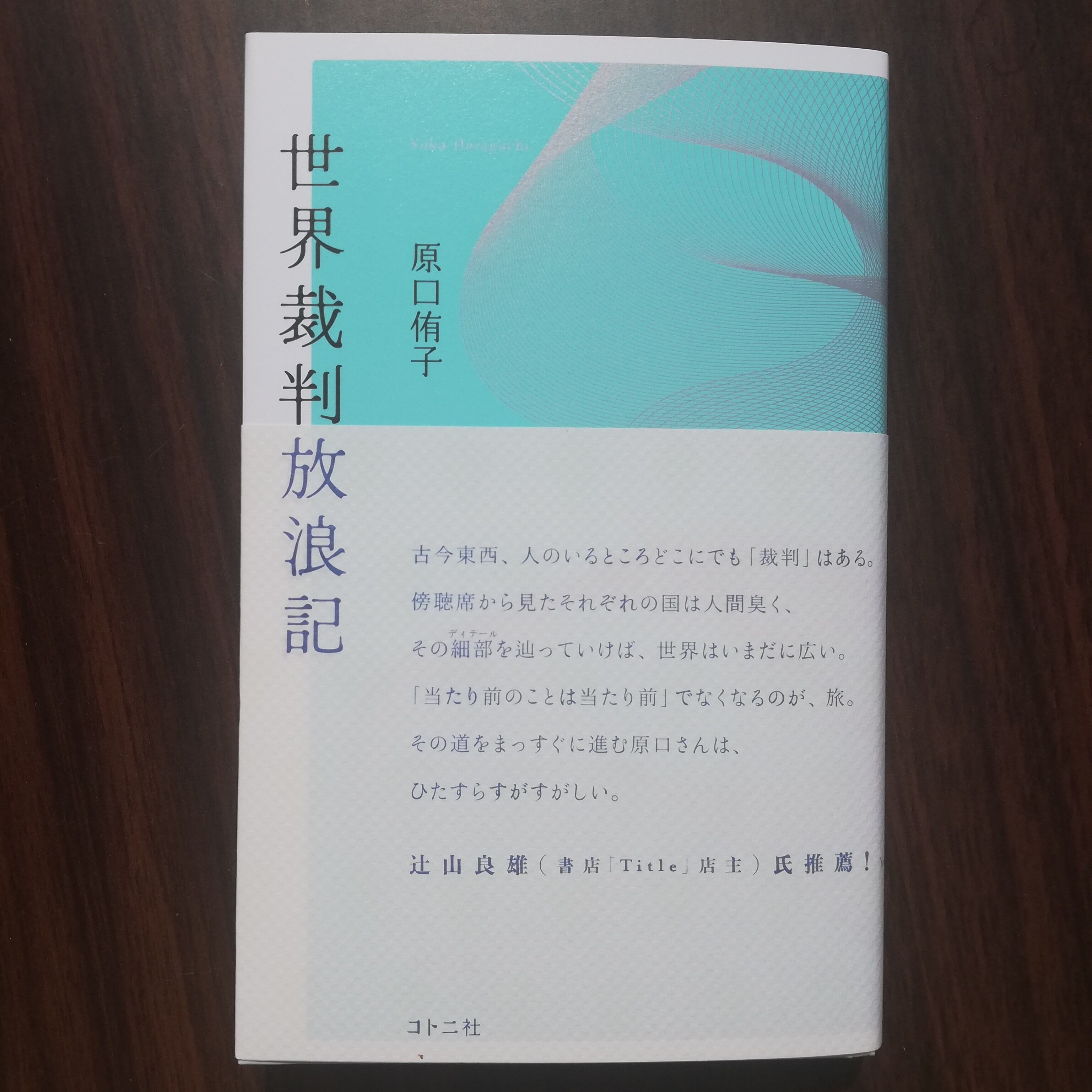 証言録]海軍反省会 2 | 戸高 一成 |本 | 通販 | Amazon