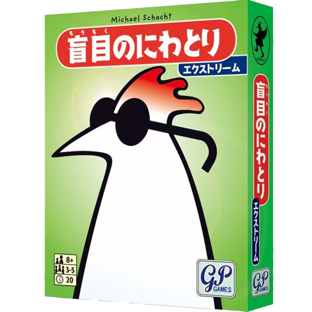 【中古】 盲目のにわとり エクストリーム　ボードゲーム