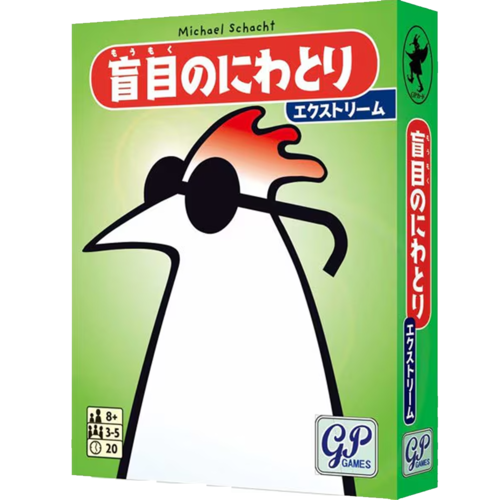 【中古】 盲目のにわとり エクストリーム ボードゲーム