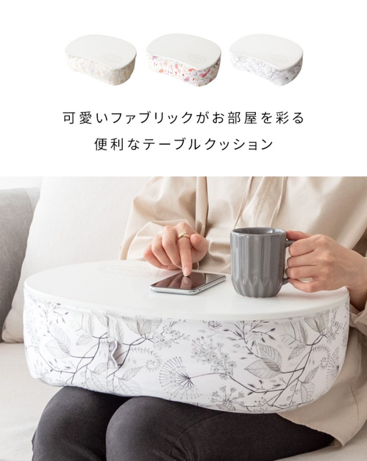 Dena Desings テーブルクッション　CN-D100　ディーナデザイン　ホワイトバード　ピンクバード　グレーボタニカル　枕　ビーズクッション　お昼寝　オットマン