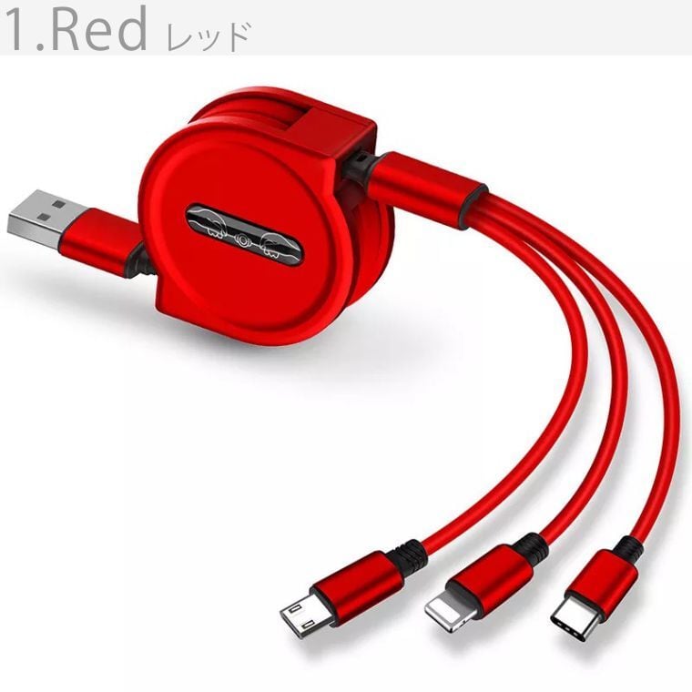 iPhone 充電ケーブル 巻き取り Type-C 3in1 急速充電 USB iPhone 充電ケーブル 巻き取り Type-C 3in1 急速充電 USB