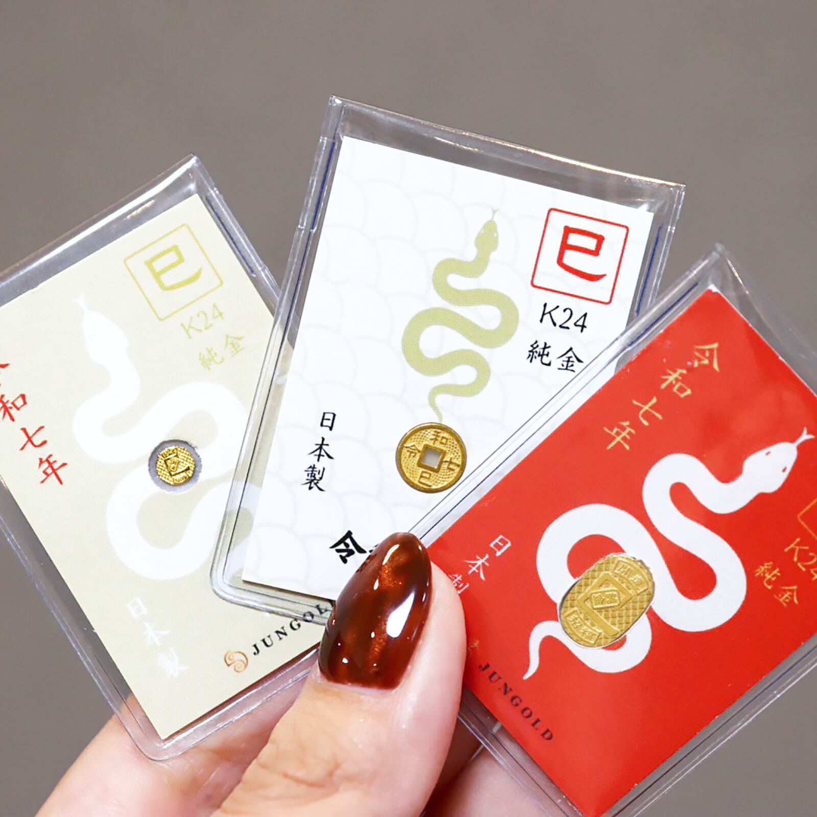 純金『令和7年 巳年』鱗B 約1g お守り *3種から選べる台紙付き 純金『令和7年 巳年』鱗B 約1g お守り *3種から選べる台紙付き