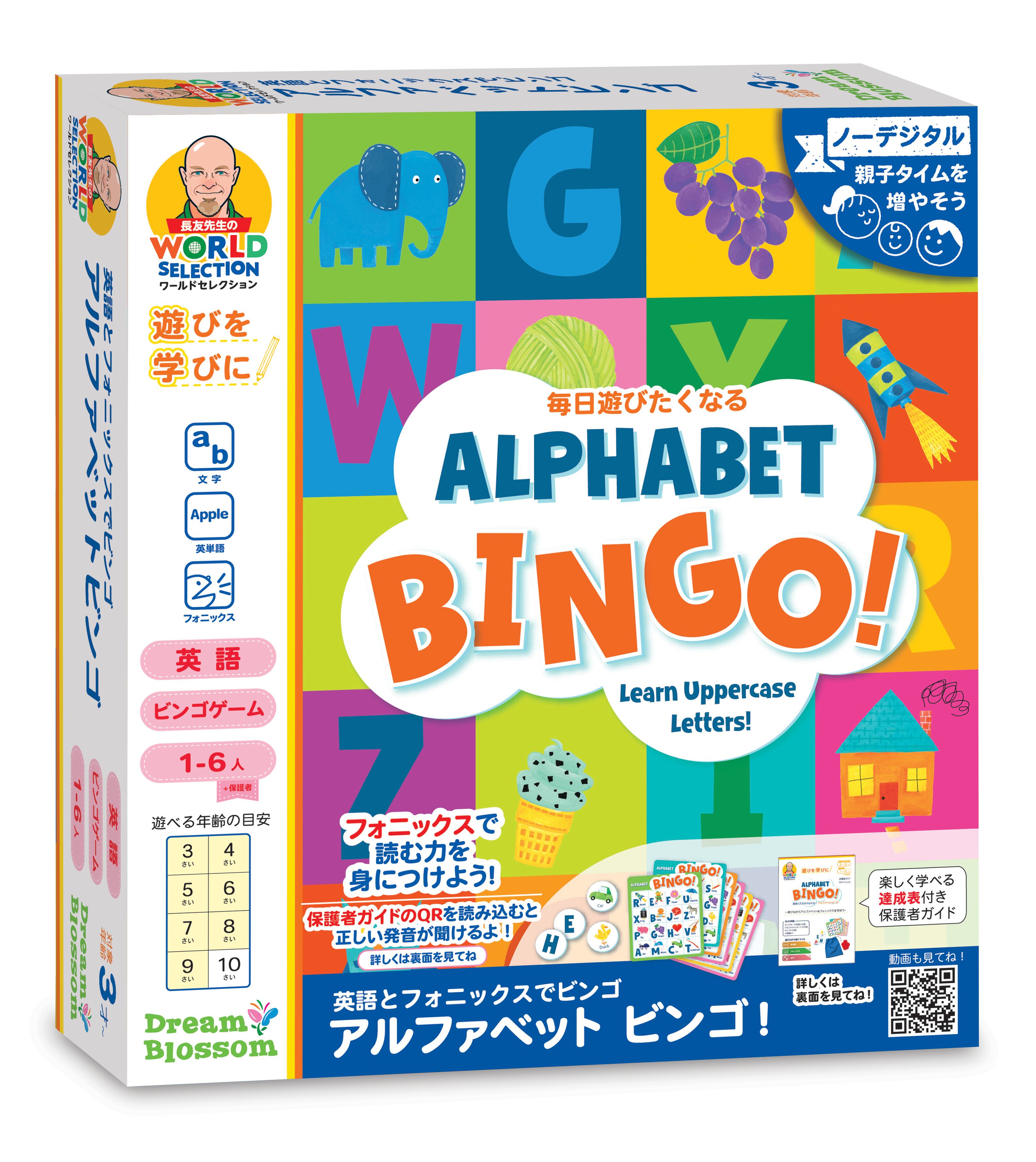 英語とフォニックスでビンゴ アルファベットビンゴ 2 ショップ