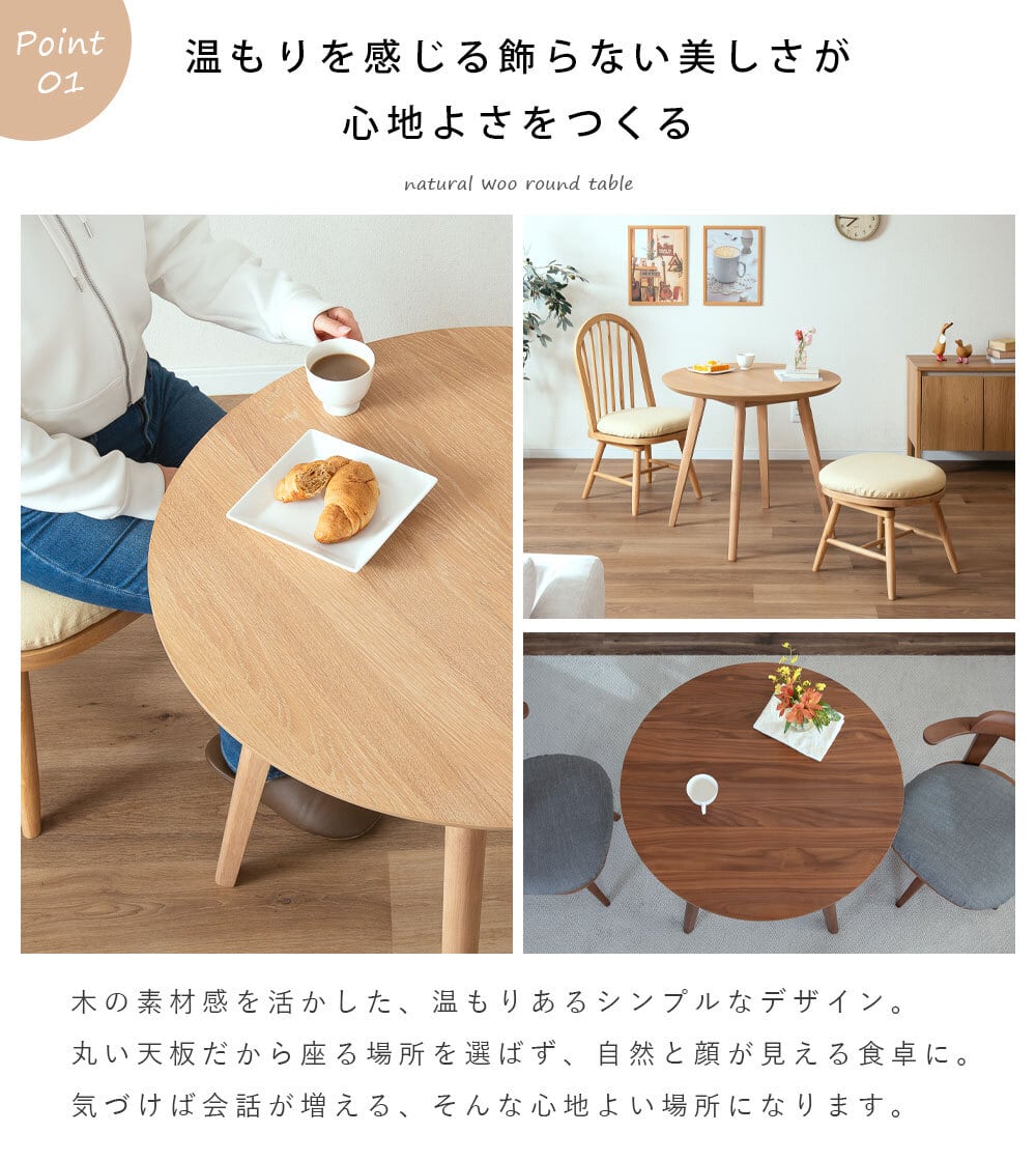 10%OFFコード：FG501】 ダイニングテーブル 丸 二人 単品 木目 天然木