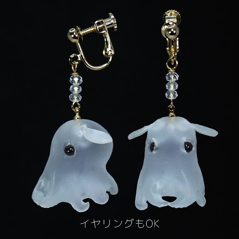 BASE】【イヤリングOK】メンダコ 蛸 頭足類 ピアス / 透明 クリア 涼し