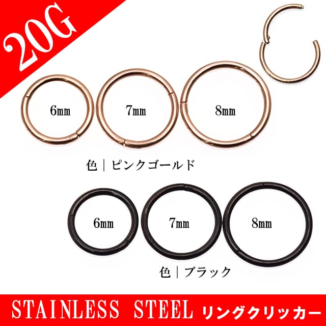ワンタッチピアス 20G 全2色 簡単カチッと装着 セグメントリングピアス