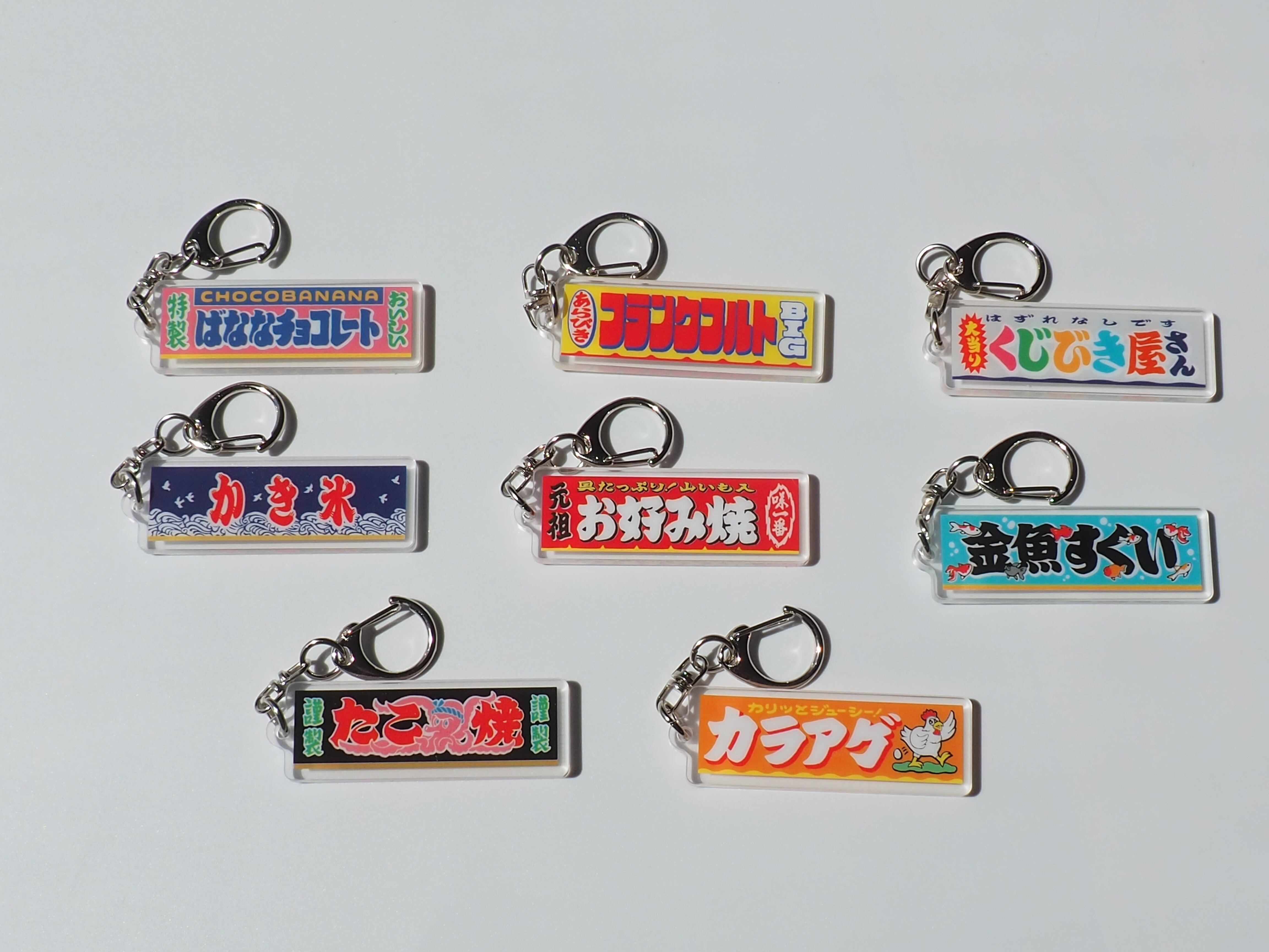 キャンディキャンディ　のれん お祭りの屋台のれんアクリルキーホルダー【全8種セット】 | nozomiya