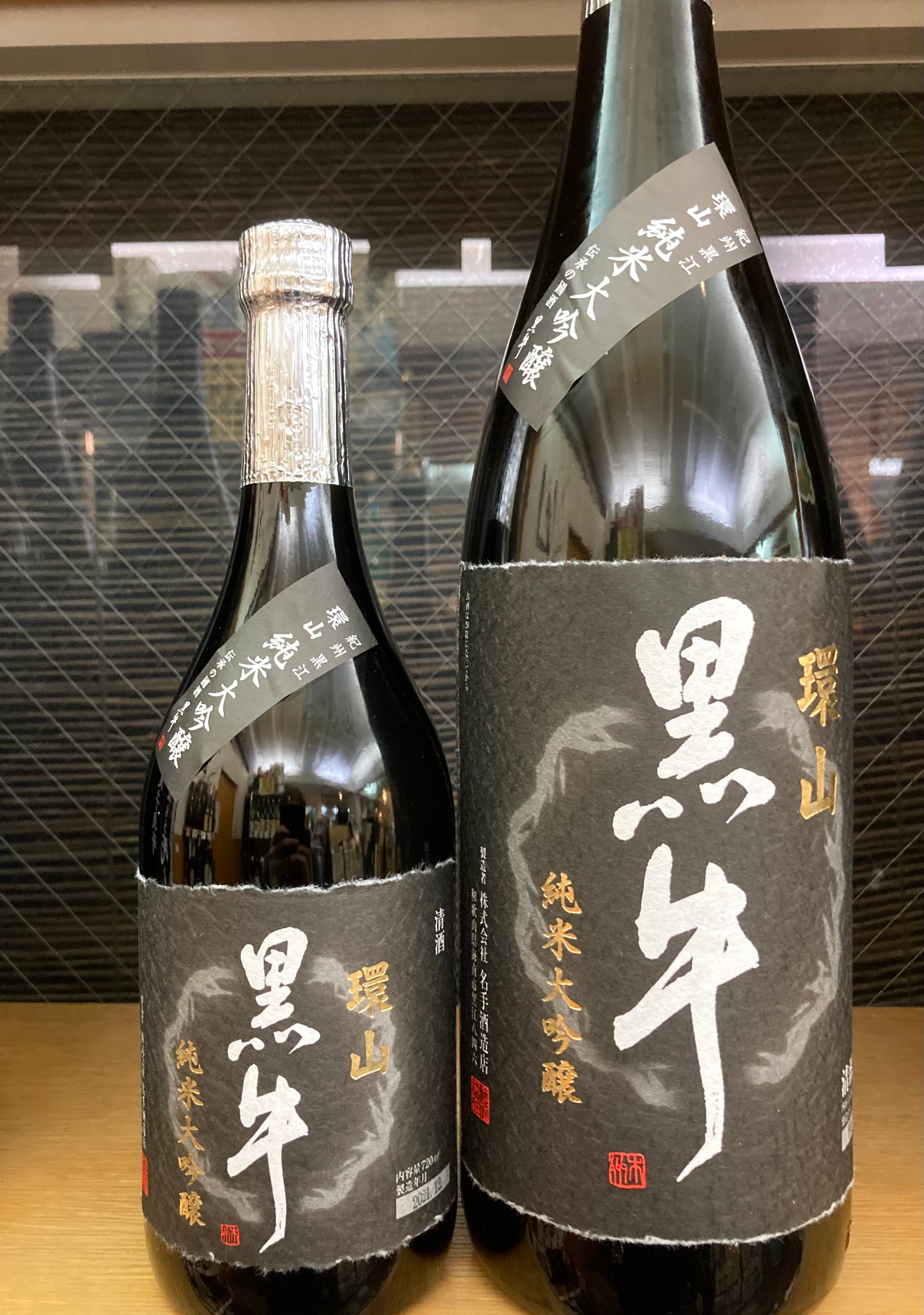 和歌山県【名手酒造店】“極上感溢れる黒ラベル！”☆『黒牛 純米大吟醸