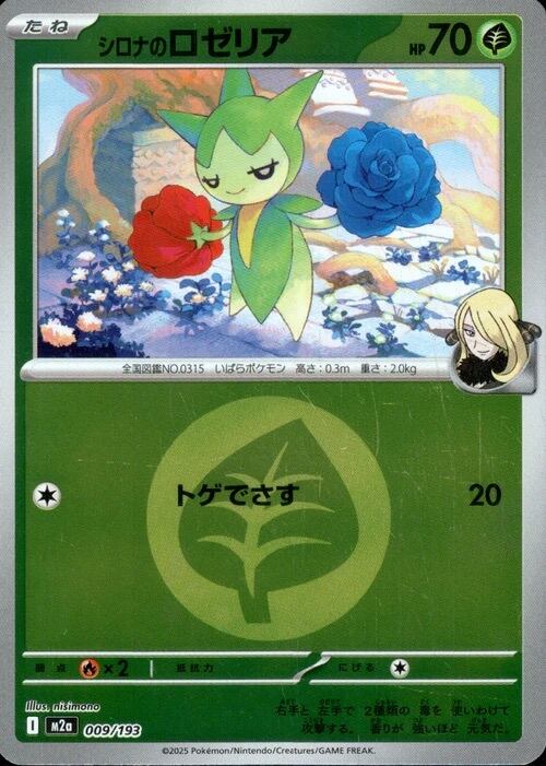草タイプ | ポケモンカード専門店 Cobalt Cave