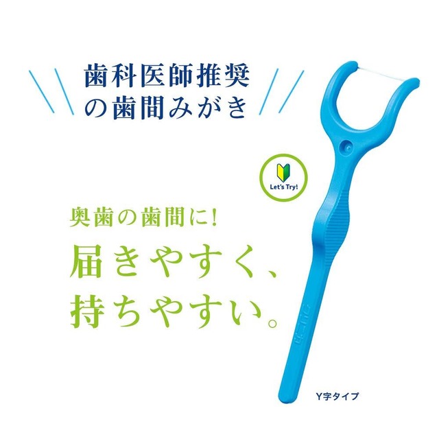 【特価セール】クリニカ アドバンテージ デンタルフロス Y字タイプ 18本入×3個