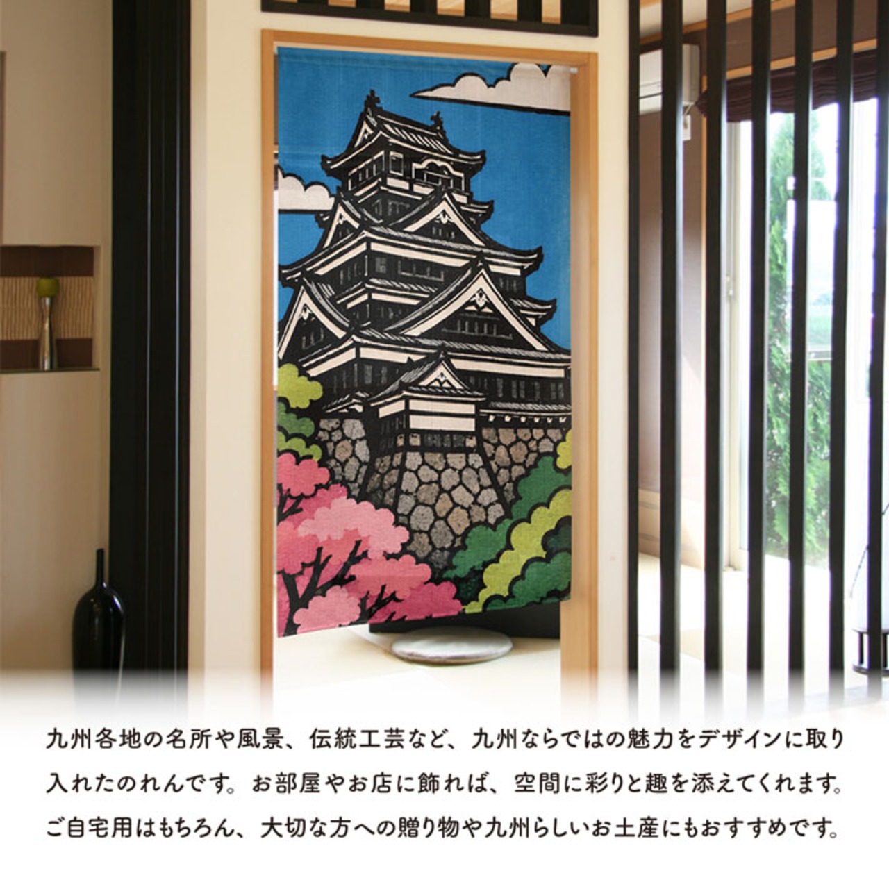 【受注生産】のれん 熊本城 切り絵風 85×150cm 53726