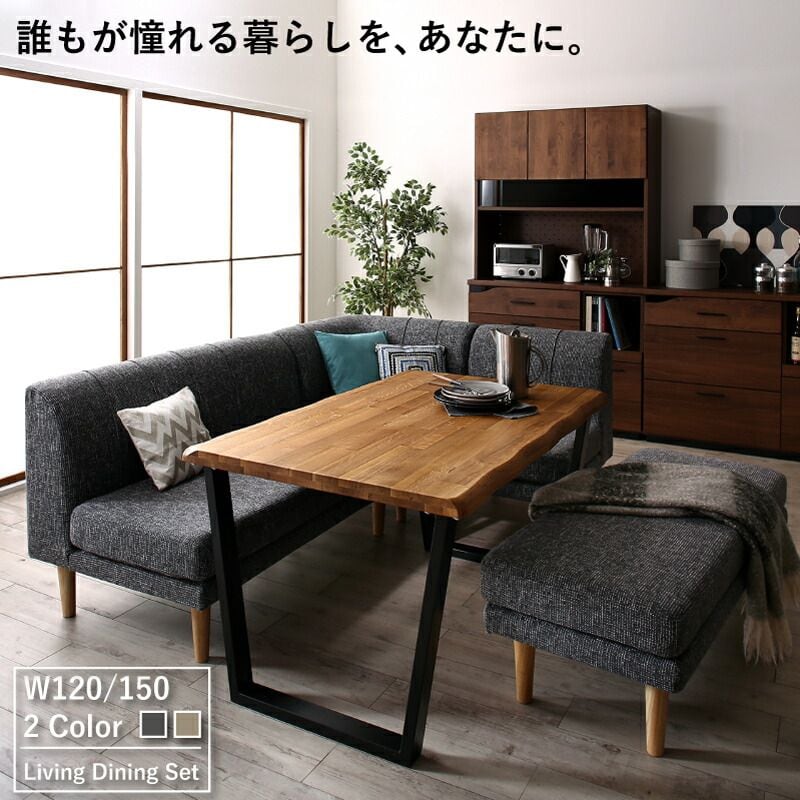 年中快適 北欧モダンデザイン リビングダイニングセット Laven レーヴン ベンチ 2P