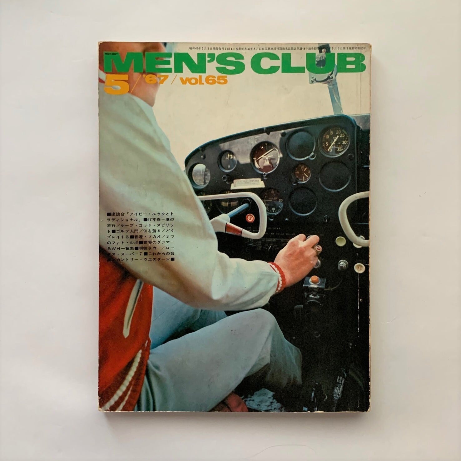 MEN'S CLUB メンズクラブ 65号 / 婦人画報社 | 本まるさんかくしかく powered by BASE