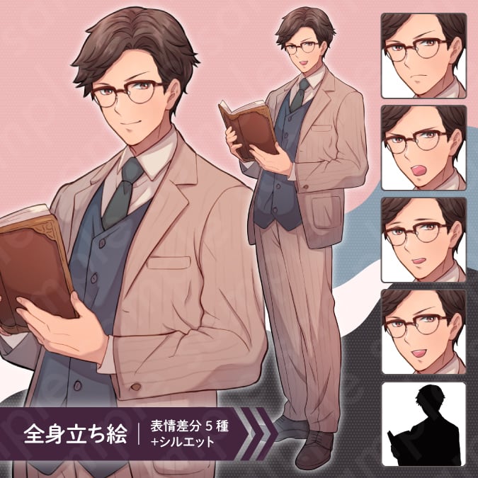 立ち絵素材】本を持った知的な雰囲気の眼鏡男性モブキャライラスト