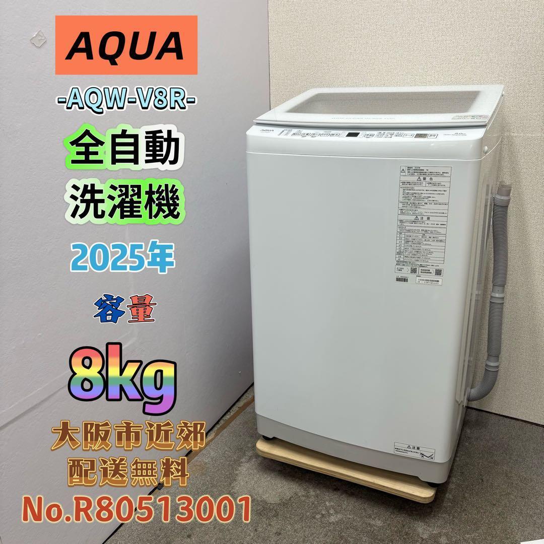 洗濯機 | 関西リサイクル 洗濯機 | 関西リサイクル