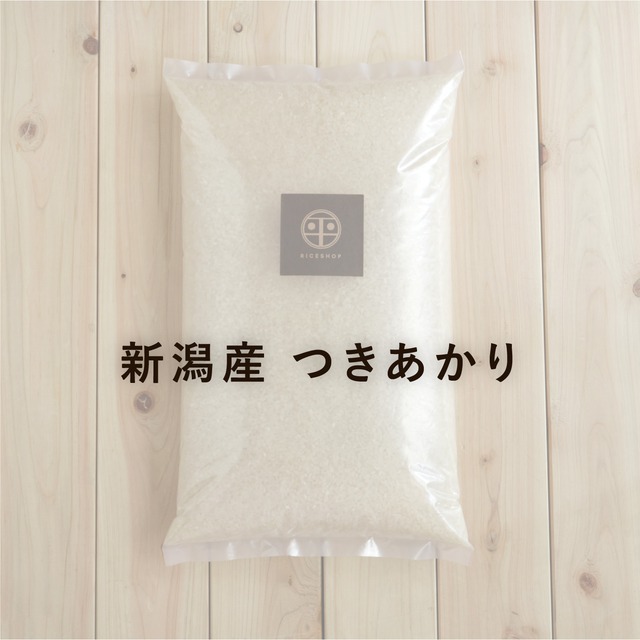 新潟産　つきあかり
