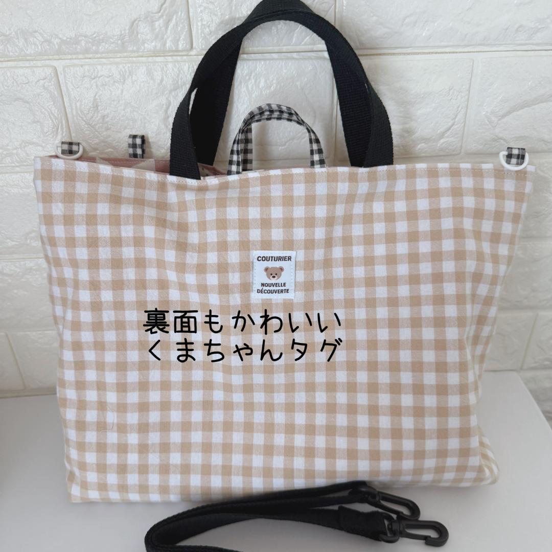 409）レッスンバッグ ショルダー対応 ギンガムチェック 茶色 くま耳  