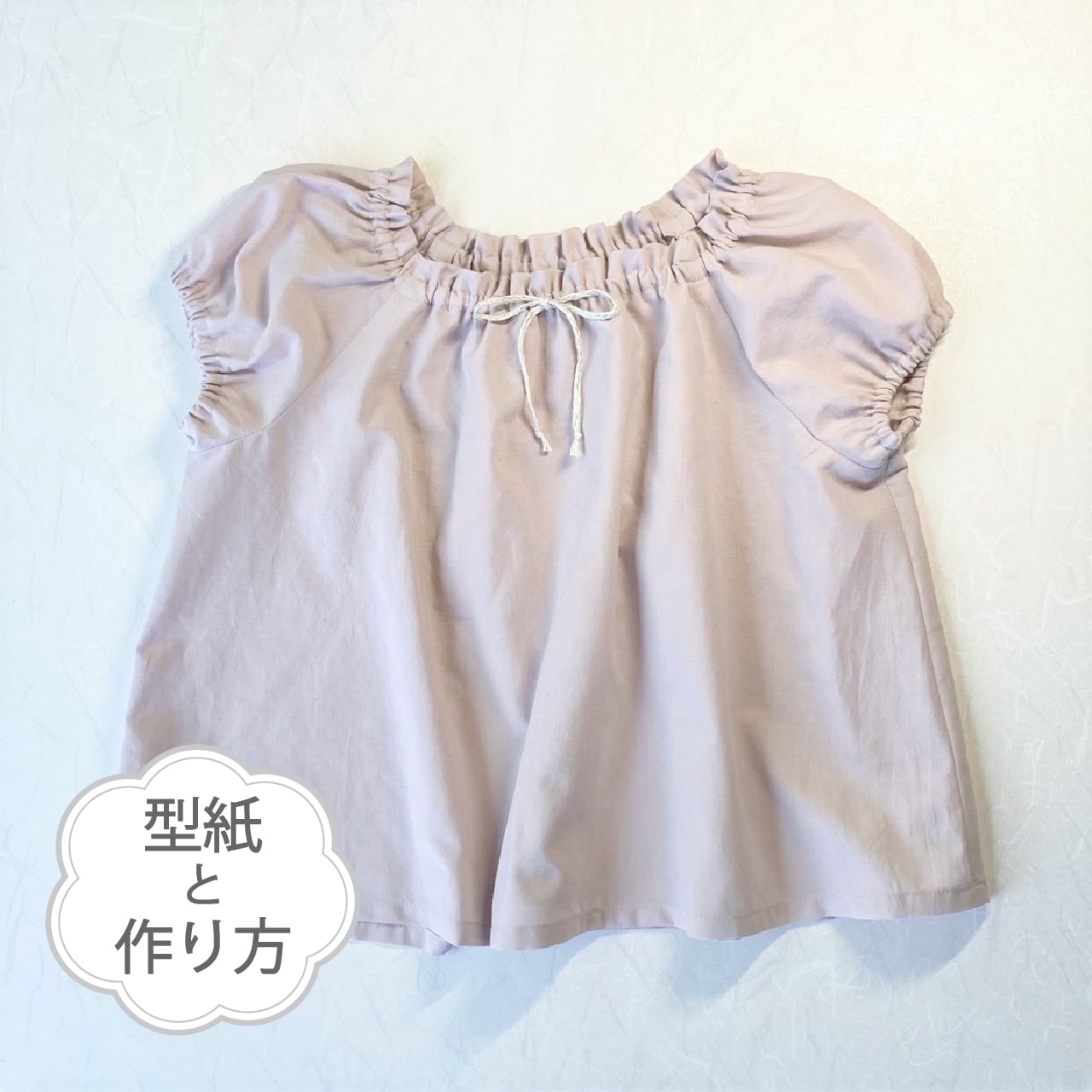 スクエアブラウス（型紙＆作り方のセット）SH-2215 | 子ども服の型紙