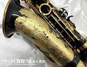 Selmer Serie2 Jubilee Black Lacquer【特別彫刻の施された世界に1本だけの限定品】 セルマー シリーズ2 ジュビリー ブラックラッカー 中古 アルトサックス 742590