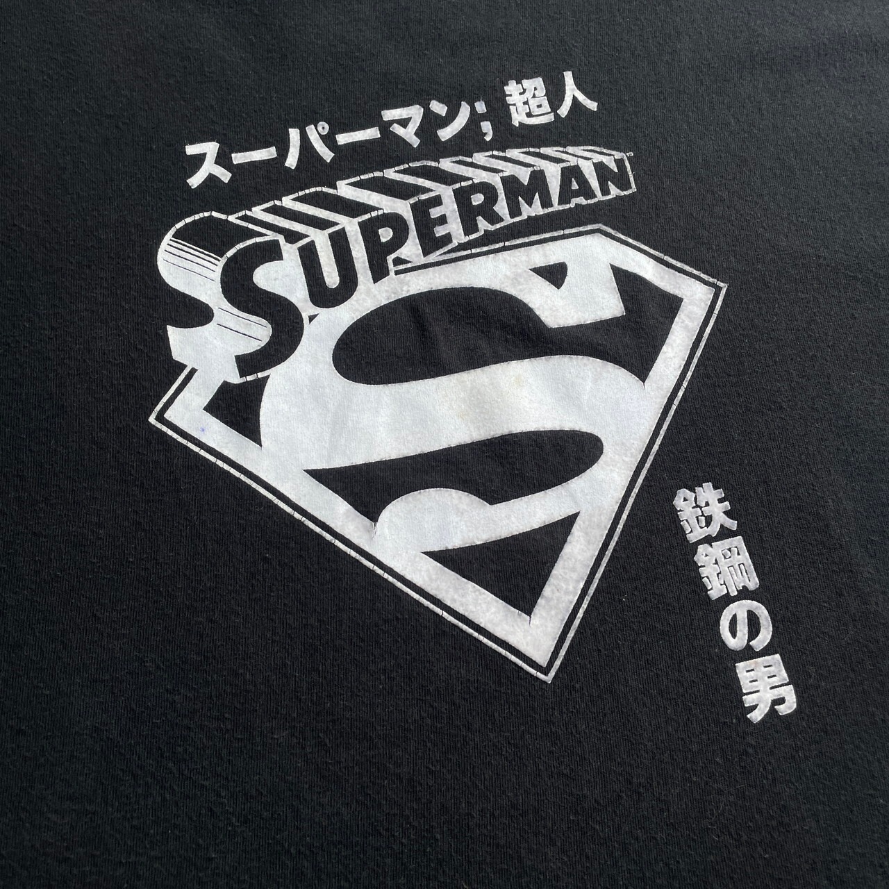 Superman スーパーマン 超人 鉄鋼の男 日本語 漢字 ロゴ フロッキー 