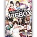 Ice Ribbon 1226 in 176BOX (9.4.2022) DVD