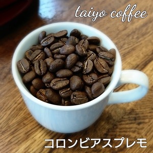 コロンビアスプレモ　100ｇ