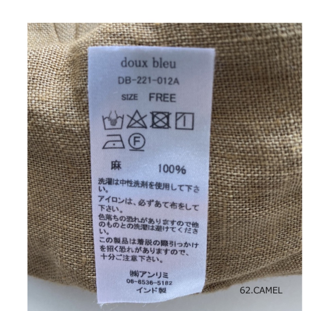 doux bleu (ドゥーブルー)カディリネンターバン 221-012A | Bamboo Leaf