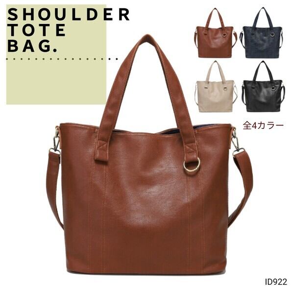 ☆新入荷☆ トートバッグ ショルダーバッグ 鞄 通勤 通学 男女兼用【ID922】