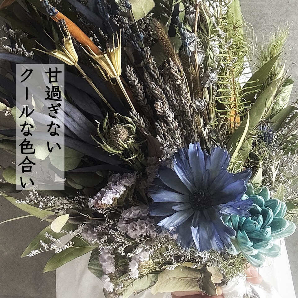 ドライフラワースワッグ  北海道ブルー ドライフラワースワッグ 北海道ブルー ドライフラワースワッグ 北海道