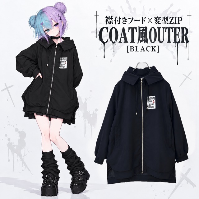 《10/5日目玉大特価新作》襟付きフード×変型ZIP COAT風OUTER