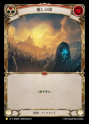 Flesh and Blood TCG | カードショップ キウイ屋