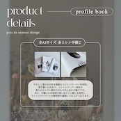 profile book "jardin d'été" (normal/prime)