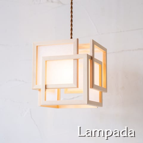 旬」「旬ミニ」 | 照明＆エシカルライフスタイル Lampada／らんぱだ