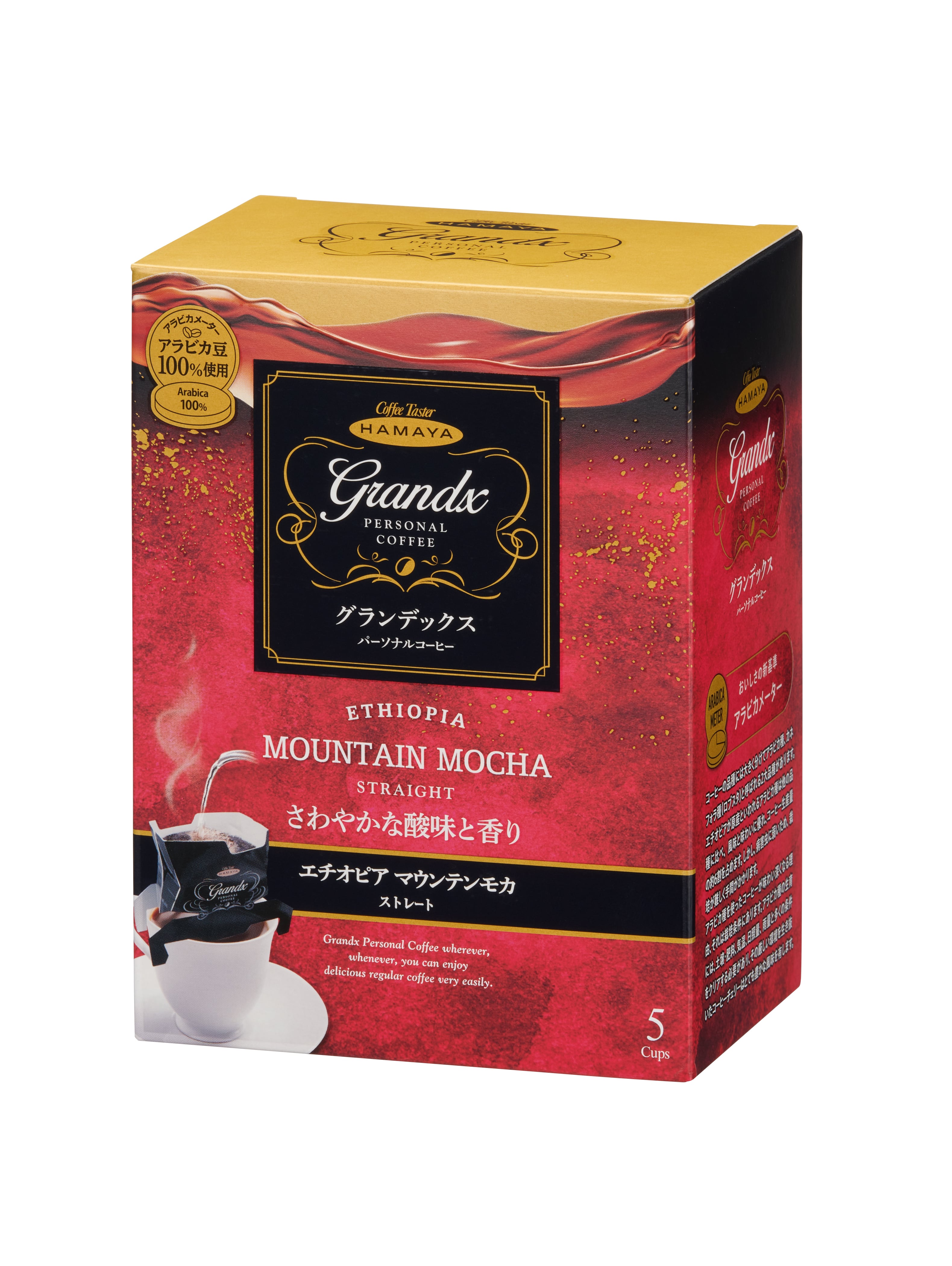 グランデックスパーソナルコーヒー ハイチ ヘイシャンブルー [3283