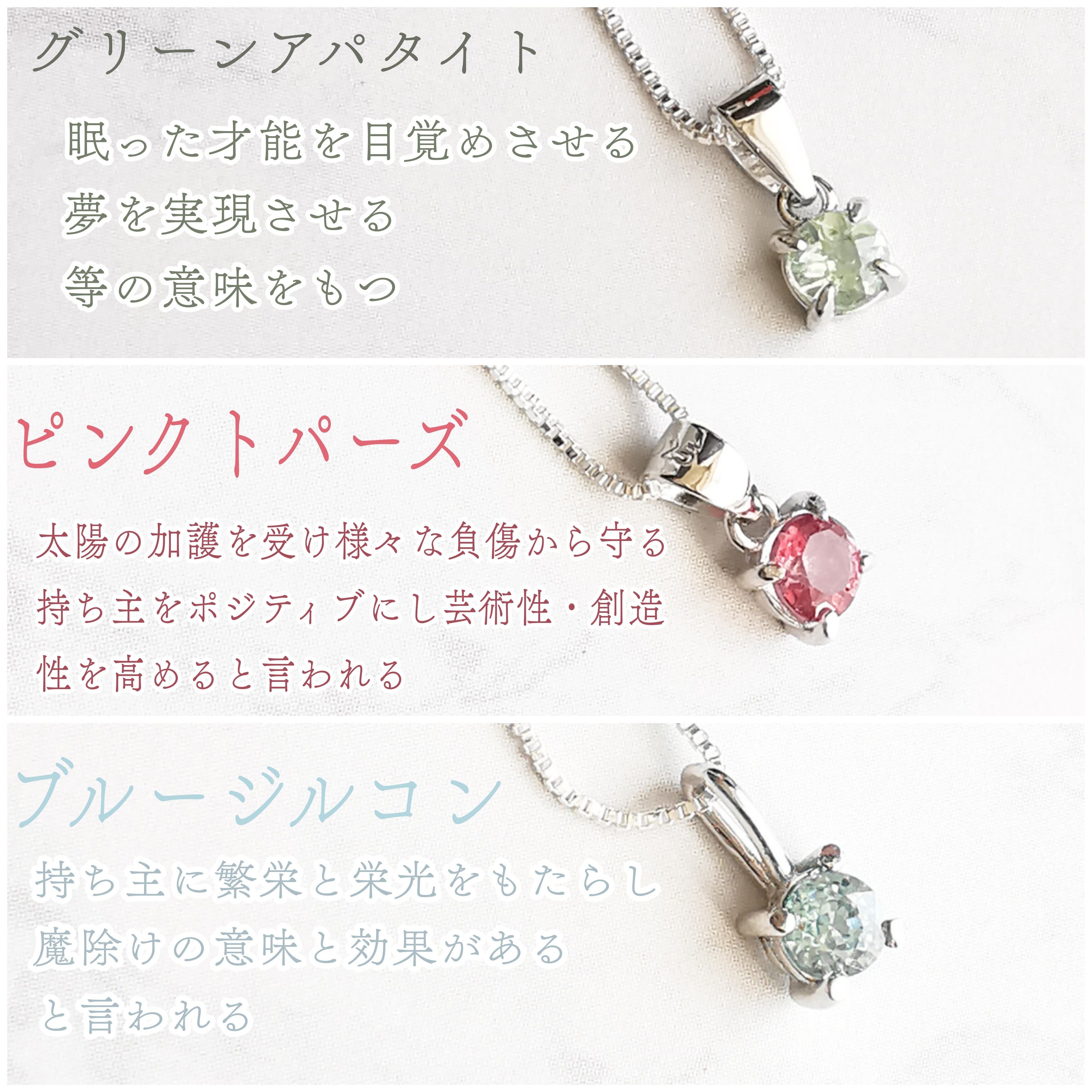 グリーンアパタイト or ピンクトパーズ or ブルージルコンSilver925