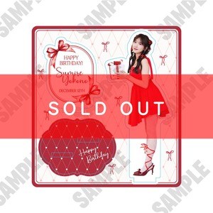 【横野すみれ生誕記念】アクリルスタンド【ZR0575】