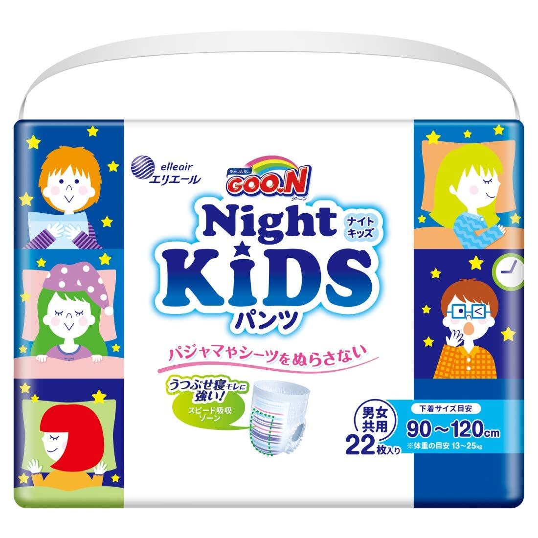 【新着特価】グーン ナイトキッズ パンツ おむつ (身長目安 90~120cm) 22枚 夜用おむつ