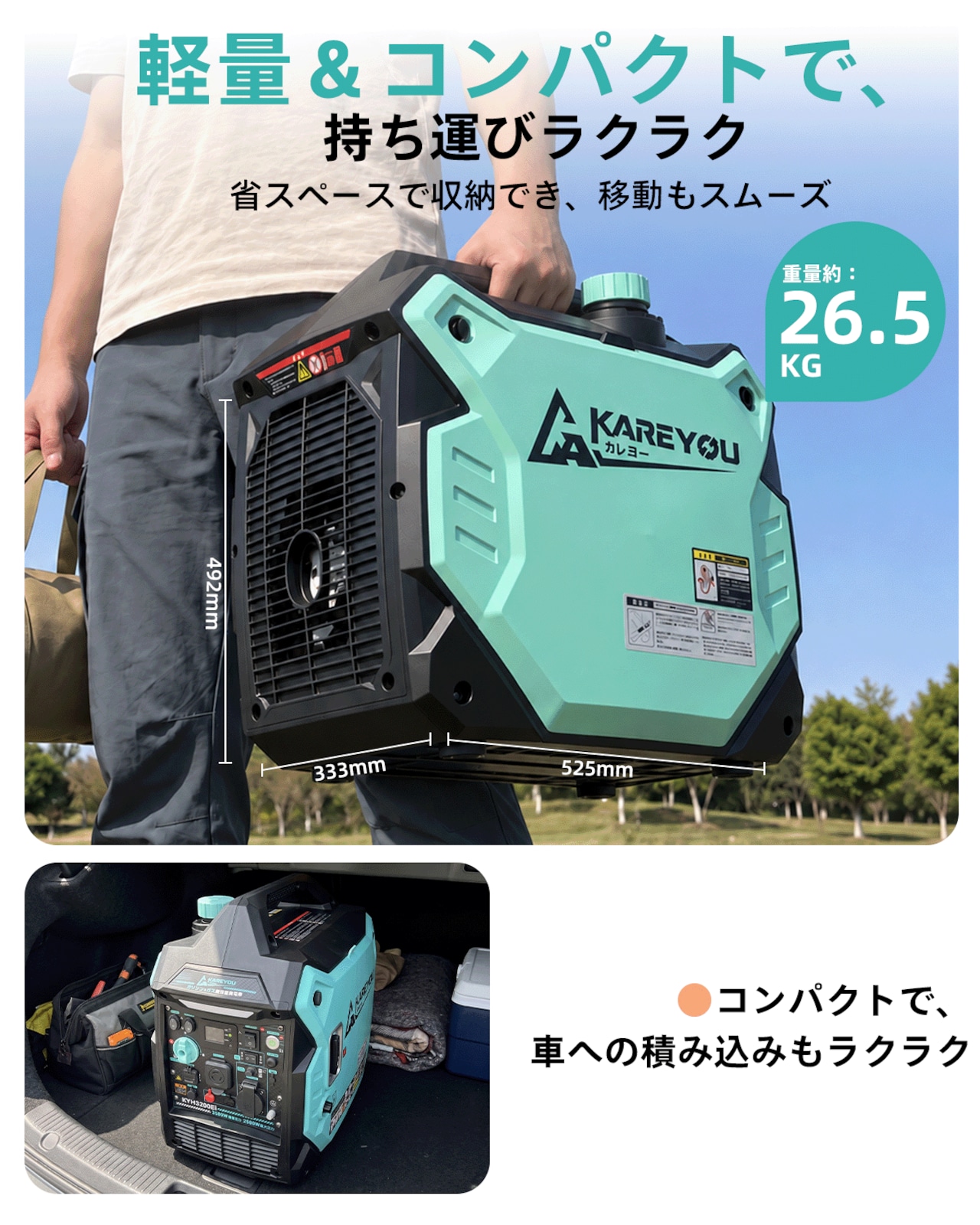 Kareyou インバーター発電機 KYH3200Ei 定格3.2kVA ガソリン・LPガス両用 3WAY始動 直列で200V出力可