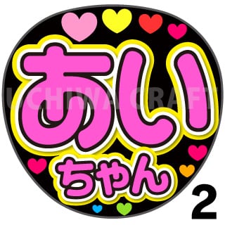 AKB48 17期 佐藤綺星 直筆サイン入りステッカー 非売品 あいり 当選品