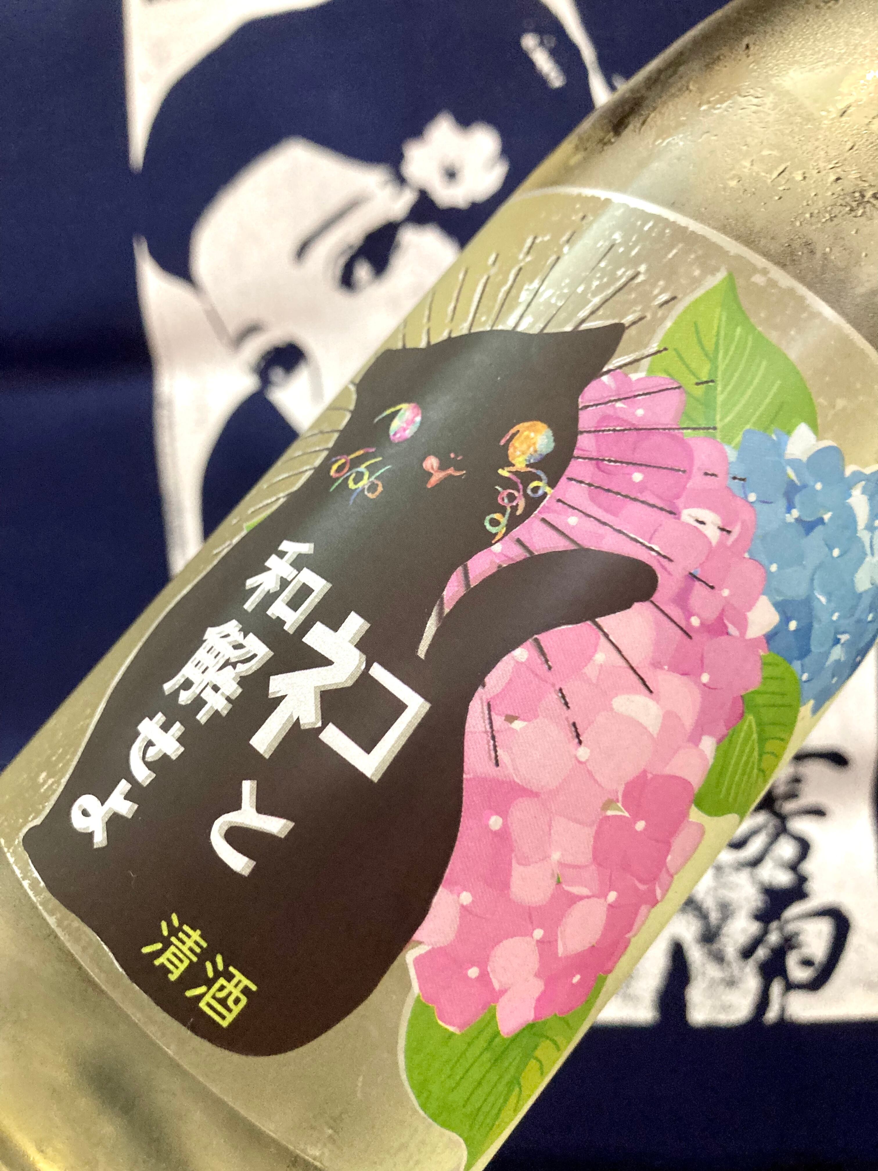 徳島県【三芳菊酒造】人気のお酒の紫陽花ラベル！ “ワイルドサイドを